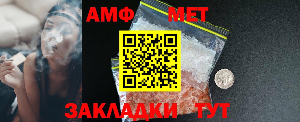 АМФ  Вход с VPN  darknet какой сайт  Амфетамин 98%  Спасск-Дальний 