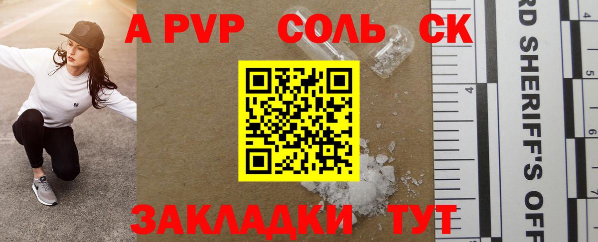 Спасск-Дальний  Альфа ПВП VHQ  купить наркоту  A-PVP Crystall  Вход с VPN  A-PVP 