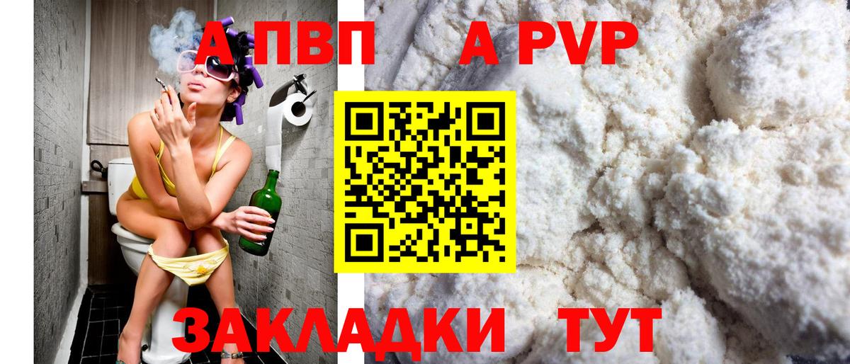 APVP СК Спасск-Дальний