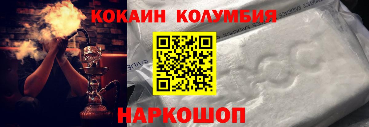 COCAIN Эквадор Спасск-Дальний