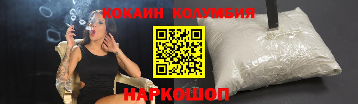 КОКАИН  Кокаин FishScale  Кокаин Эквадор  Вход с VPN  Спасск-Дальний 