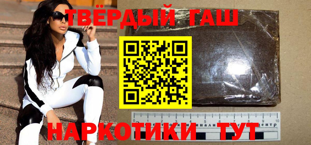 Гашиш индика сатива Спасск-Дальний