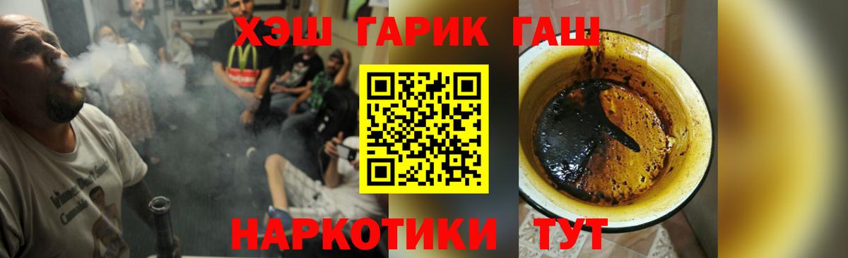 НБОМе  Вход с VPN  КОКАИН  Альфа ПВП СОЛЬ   Каннабис  Меф кристаллы  Спасск-Дальний  ГАШ 