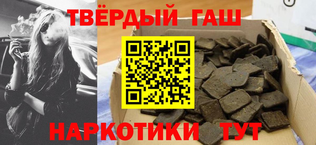 ГАШ Premium  ГАШ  Вход с VPN  Спасск-Дальний  Гашиш 40% ТГК 