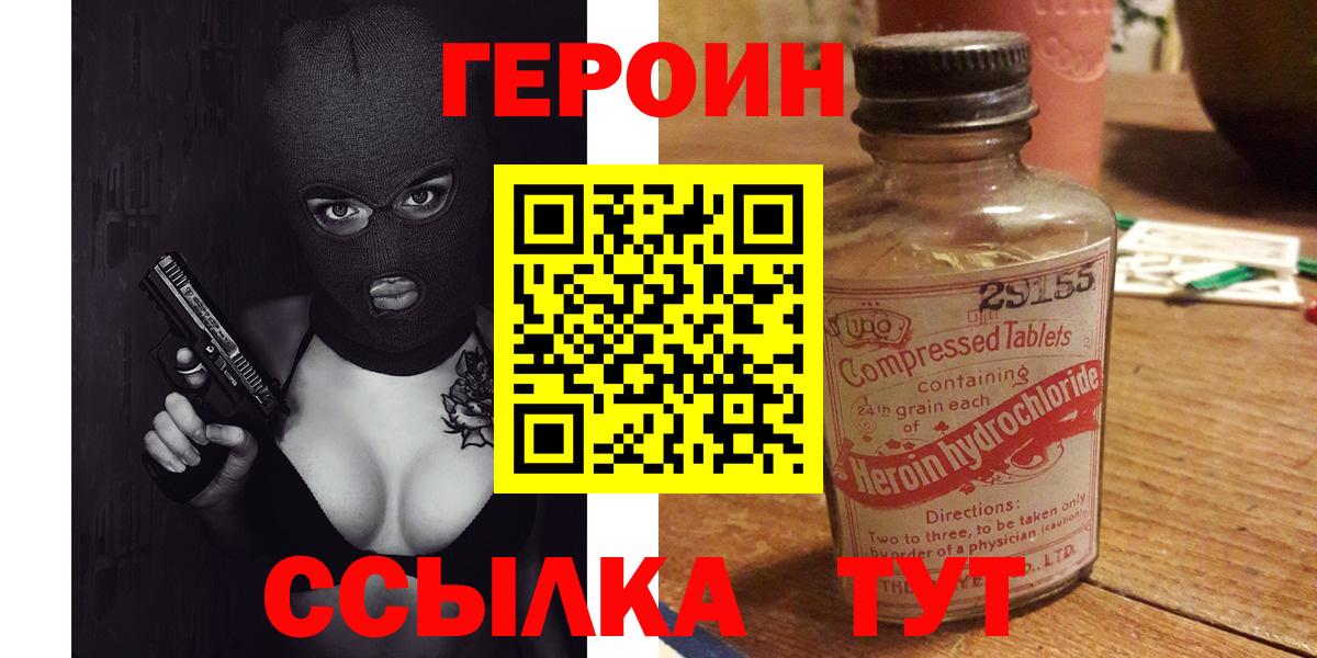 Спасск-Дальний  Героин гречка  Вход с VPN 