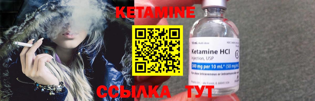 Кетамин ketamine  Кетамин ketamine  Спасск-Дальний  Вход с VPN 