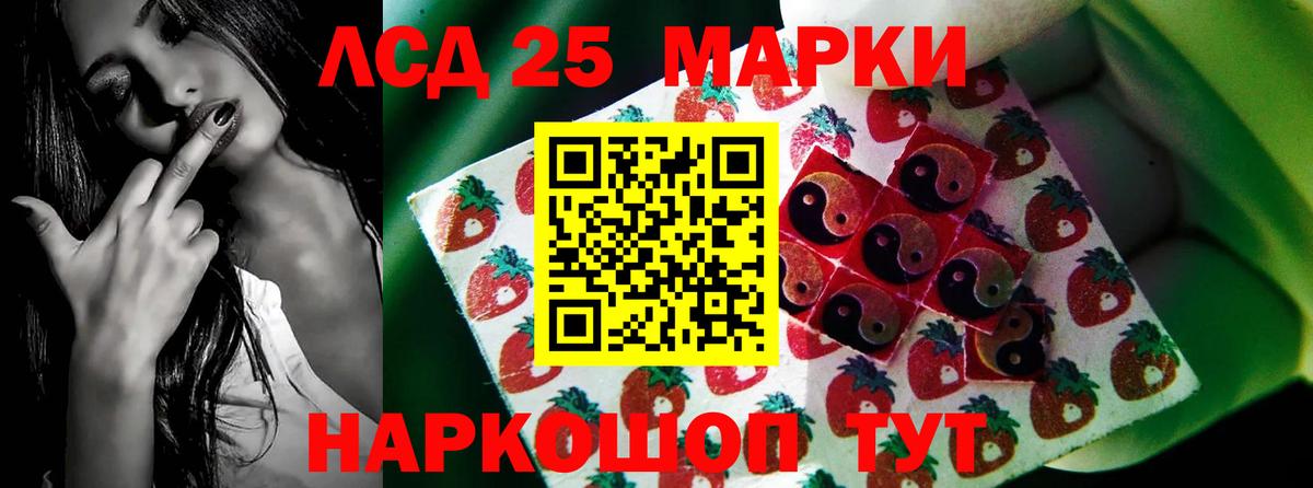 LSD-25 экстази кислота Спасск-Дальний