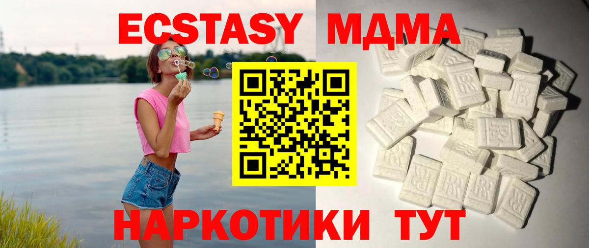 MDMA молли Спасск-Дальний
