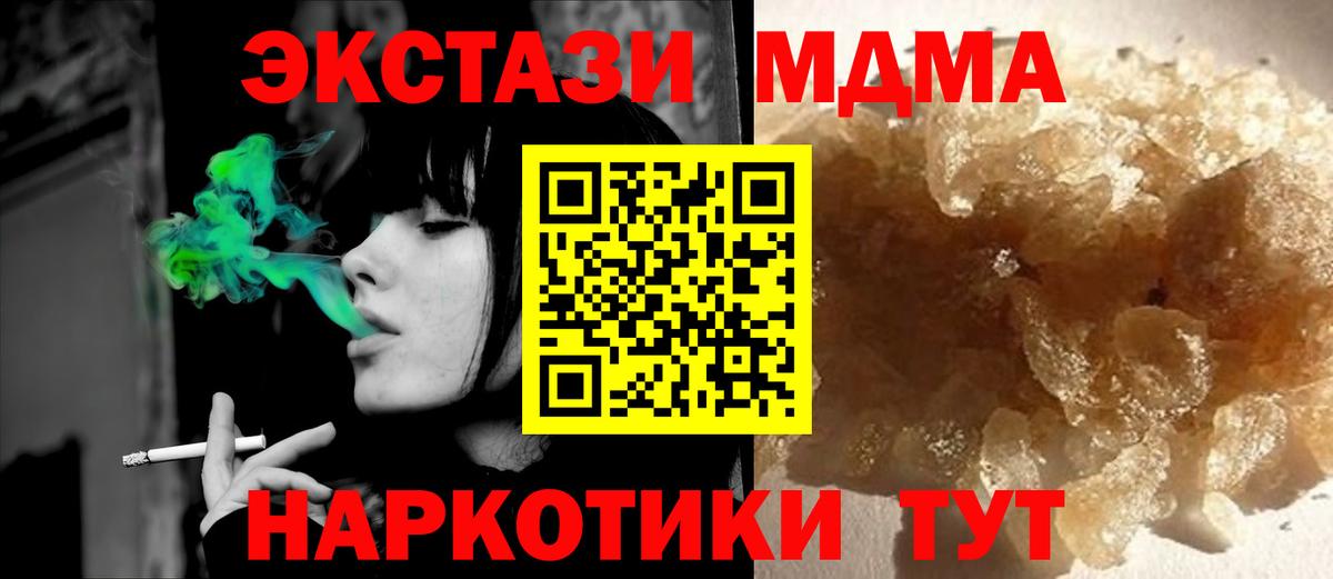 MDMA молли  MDMA Molly  Вход с VPN  Спасск-Дальний 
