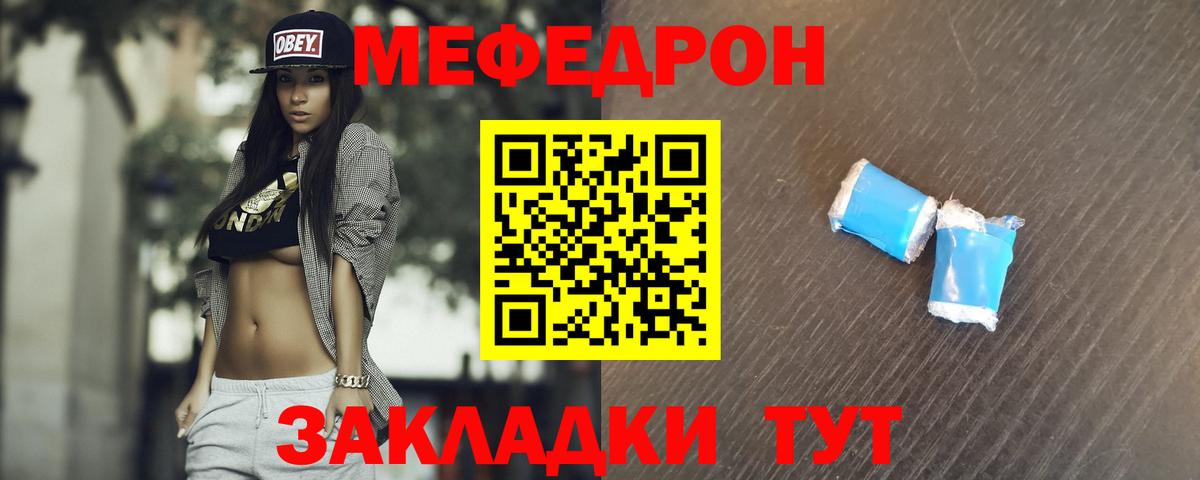 Мефедрон кристаллы Спасск-Дальний