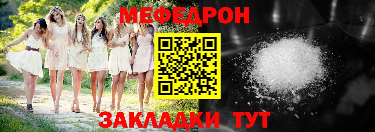 Спасск-Дальний  Мефедрон VHQ  МЕФ  Вход с VPN  МЯУ-МЯУ мяу мяу 