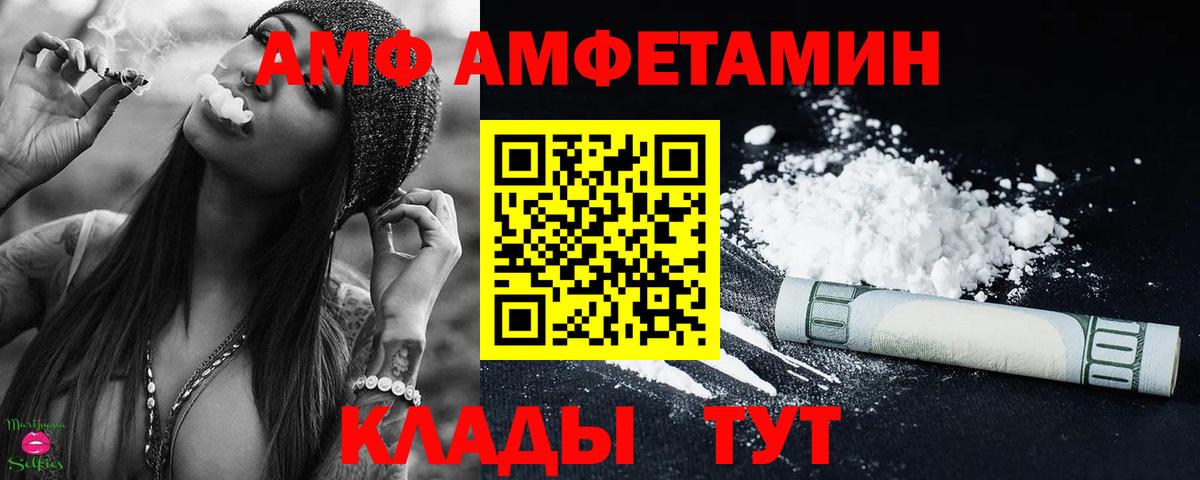 Метамфетамин мет  Метамфетамин мет  Вход с VPN  Метамфетамин  Спасск-Дальний 