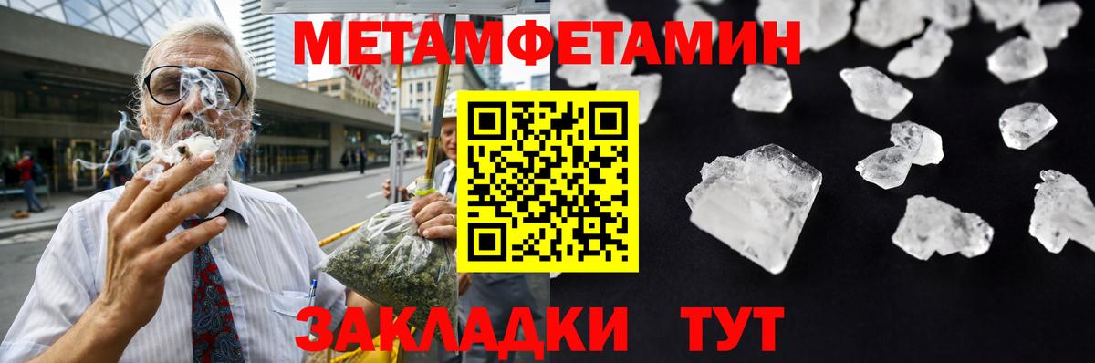 Метамфетамин пудра Спасск-Дальний
