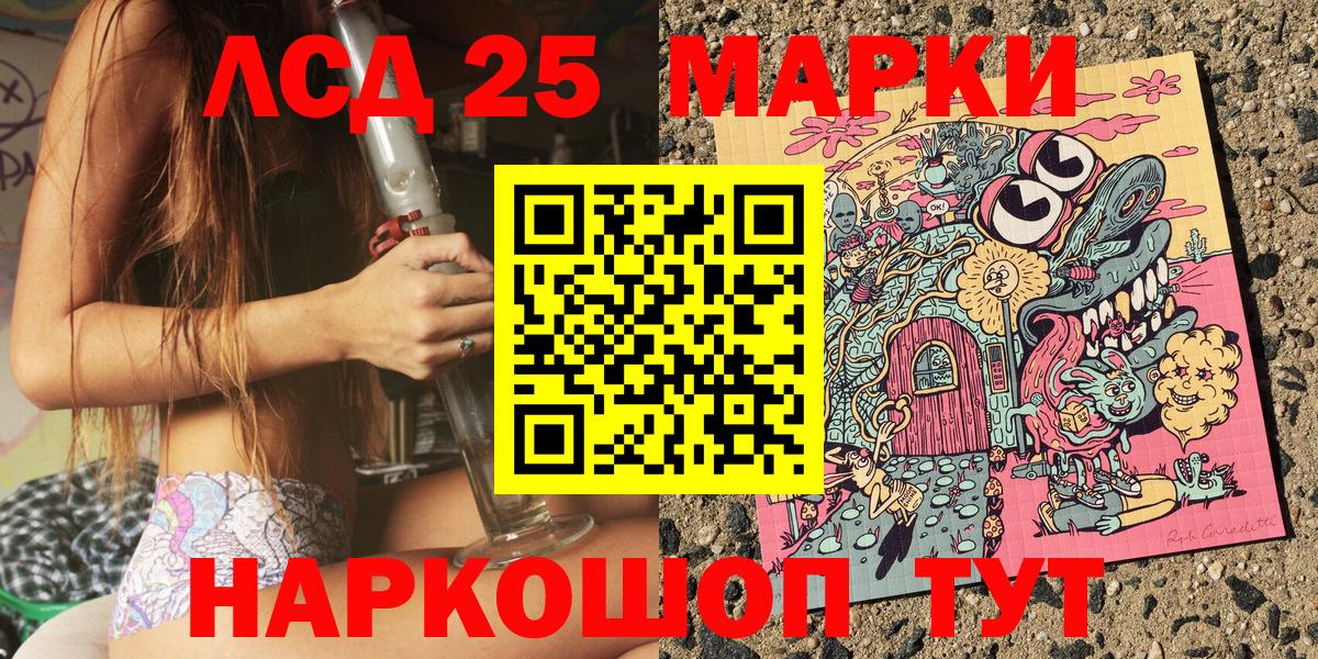 Марки 25I-NBOMe 1500мкг Спасск-Дальний