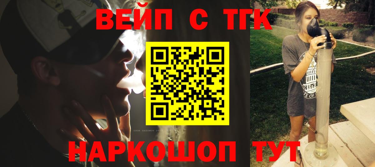 цены   Дистиллят ТГК THC oil  Вход с VPN  Спасск-Дальний 