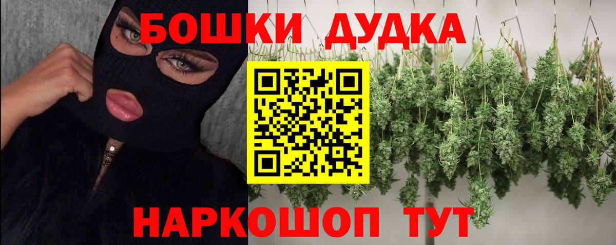 МАРИХУАНА марихуана  Марихуана гибрид  Вход с VPN  Спасск-Дальний  Шишки марихуана OG Kush  Марихуана планчик 